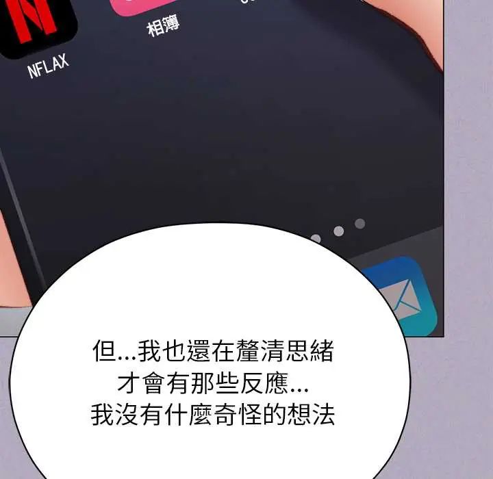 那個小太妹第16話