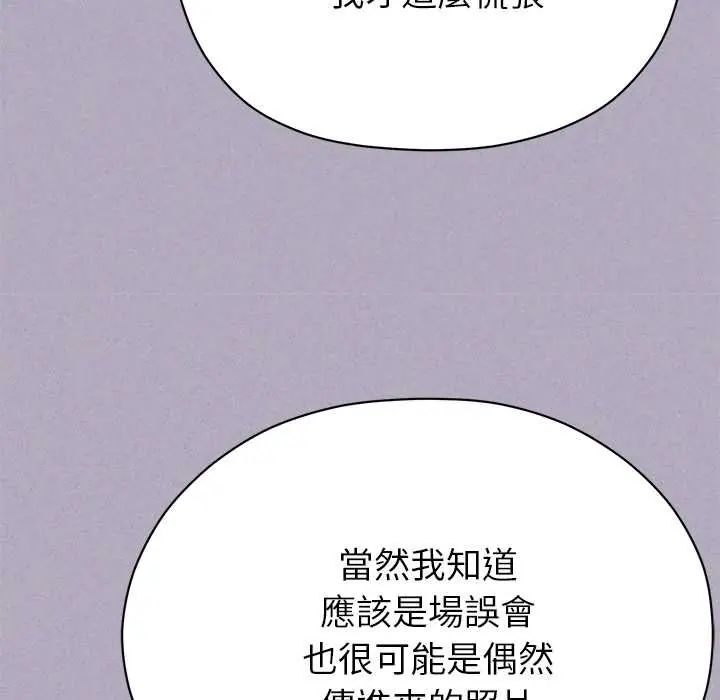 那个小太妹第16話