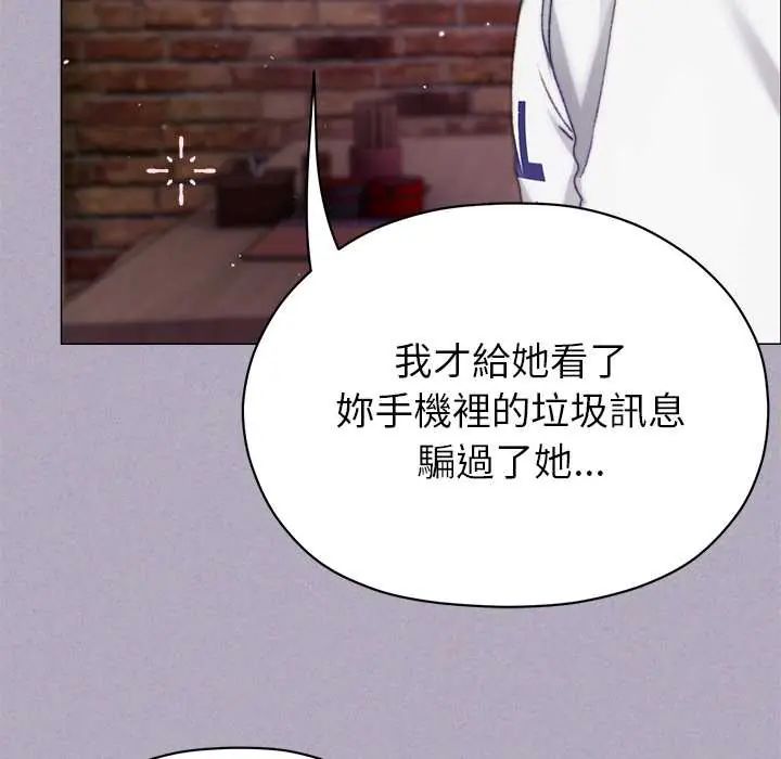 那个小太妹第16話