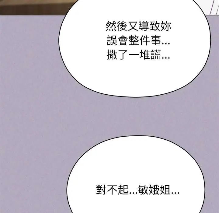 那个小太妹第16話