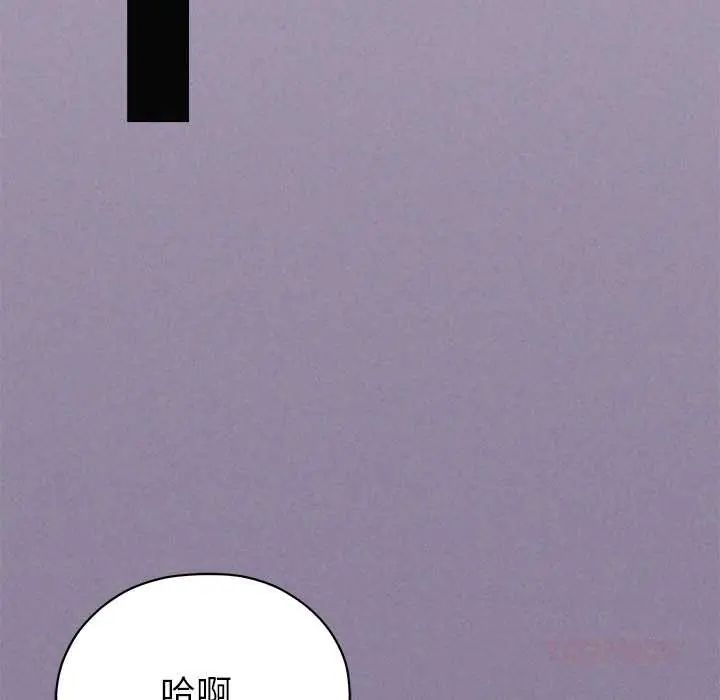 那个小太妹第16話