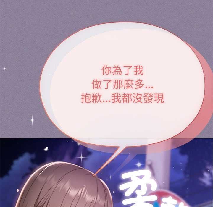 那個小太妹第16話