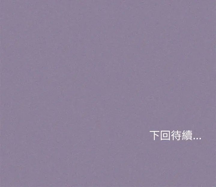 那个小太妹第16話