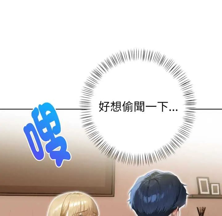 魔法刺青店第8話