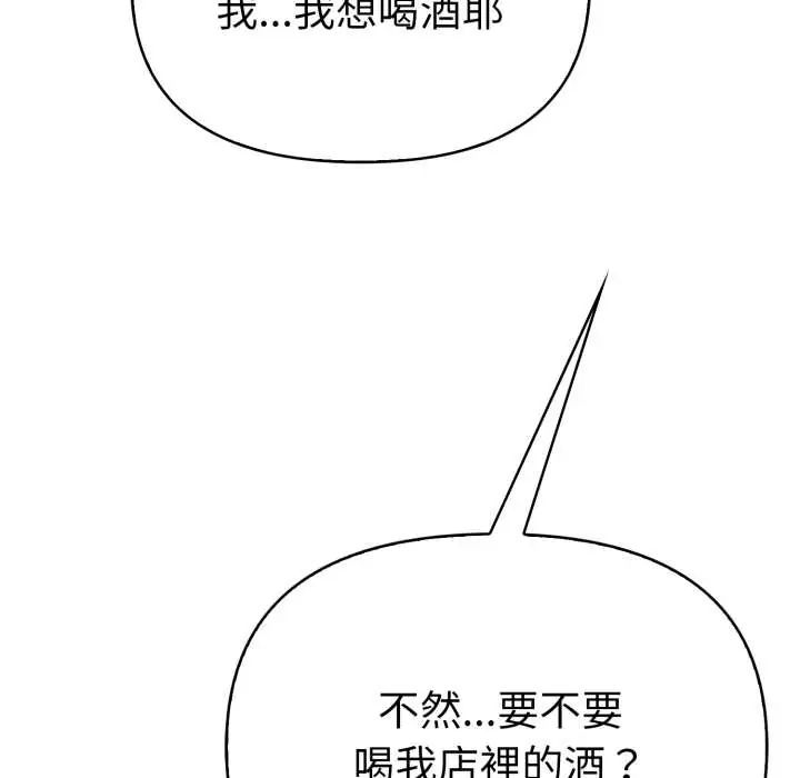 魔法刺青店第8話