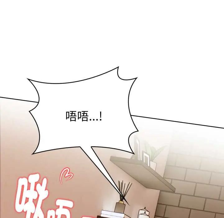 魔法刺青店第8話
