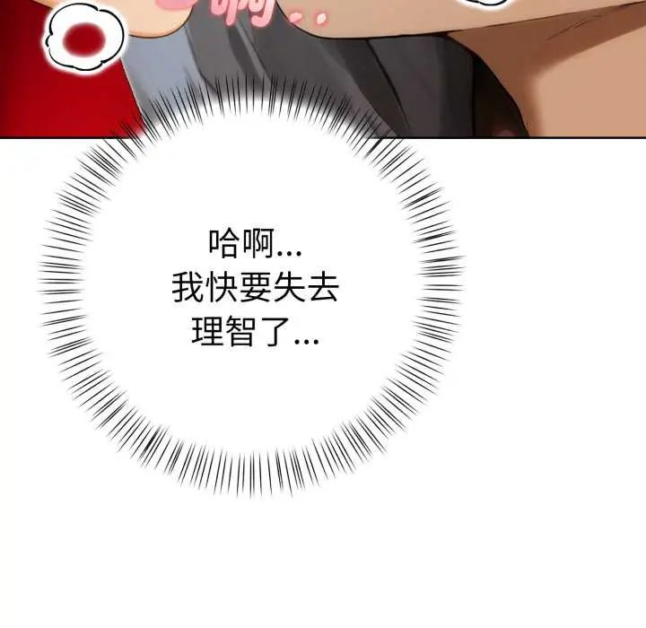 魔法刺青店第8話