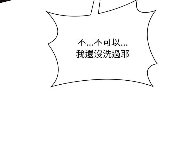 魔法刺青店第8話