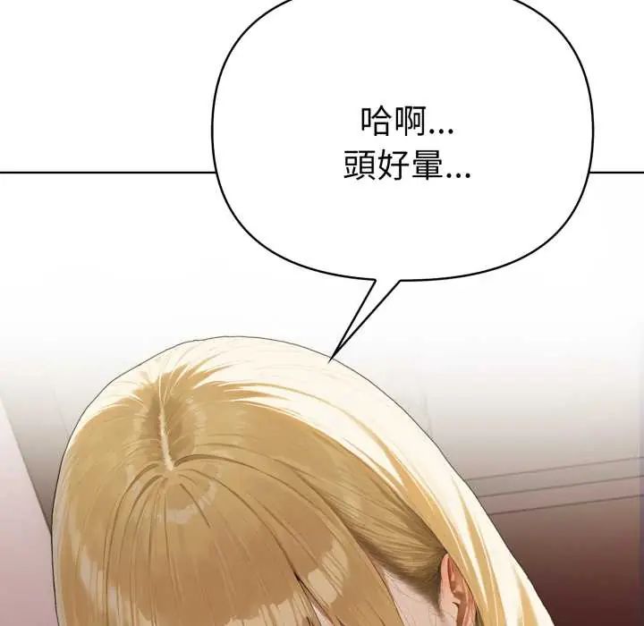 魔法刺青店第8話