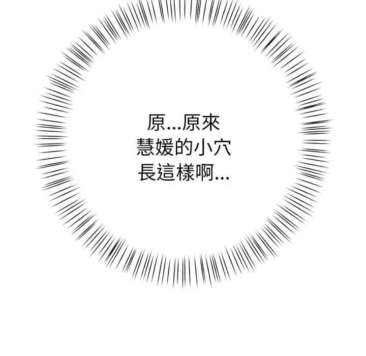 魔法刺青店第8話