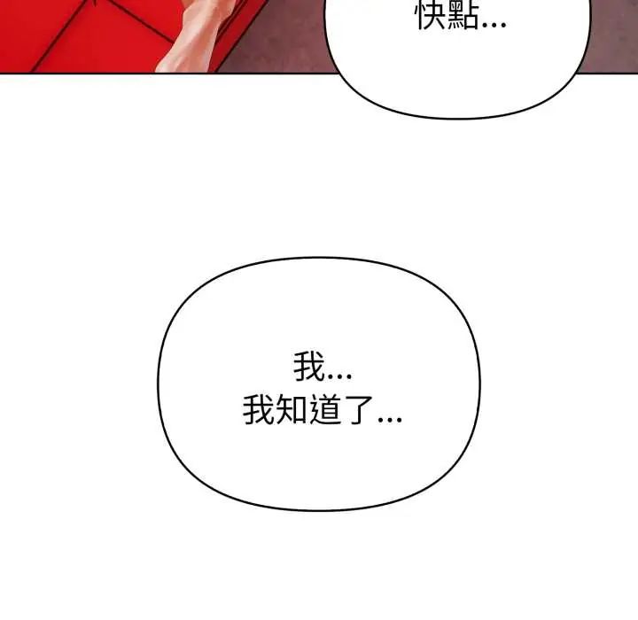 魔法刺青店第8話