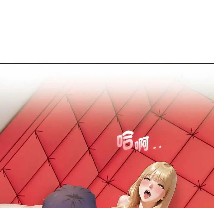 魔法刺青店第8話