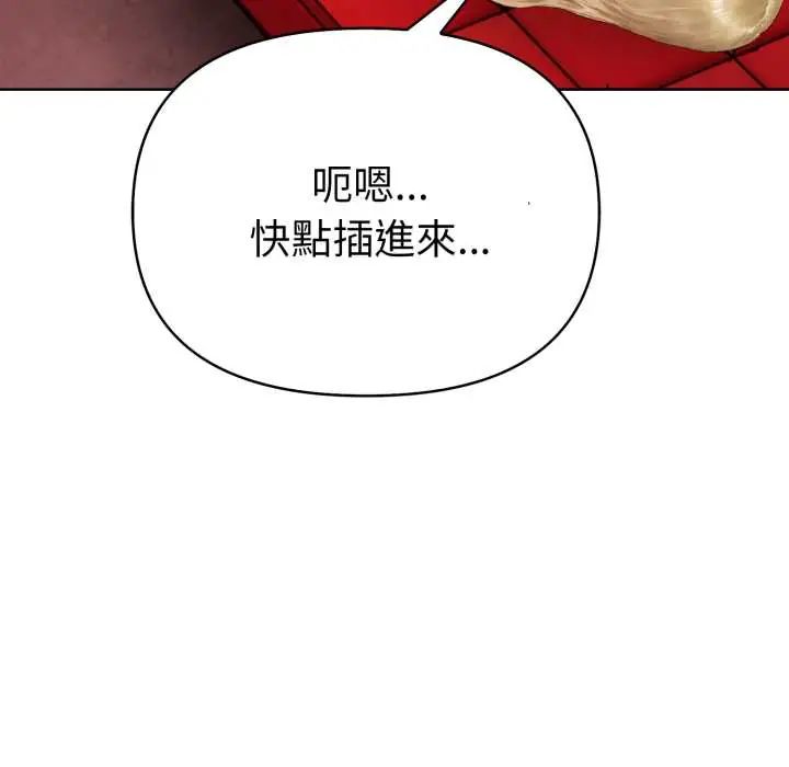 魔法刺青店第8話