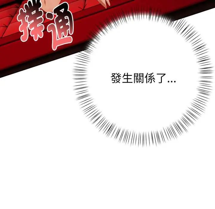 魔法刺青店第8話