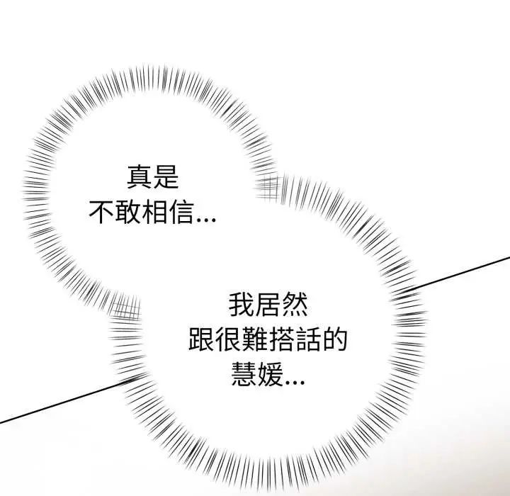 魔法刺青店第8話