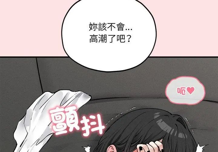 神秘的桌遊第9話