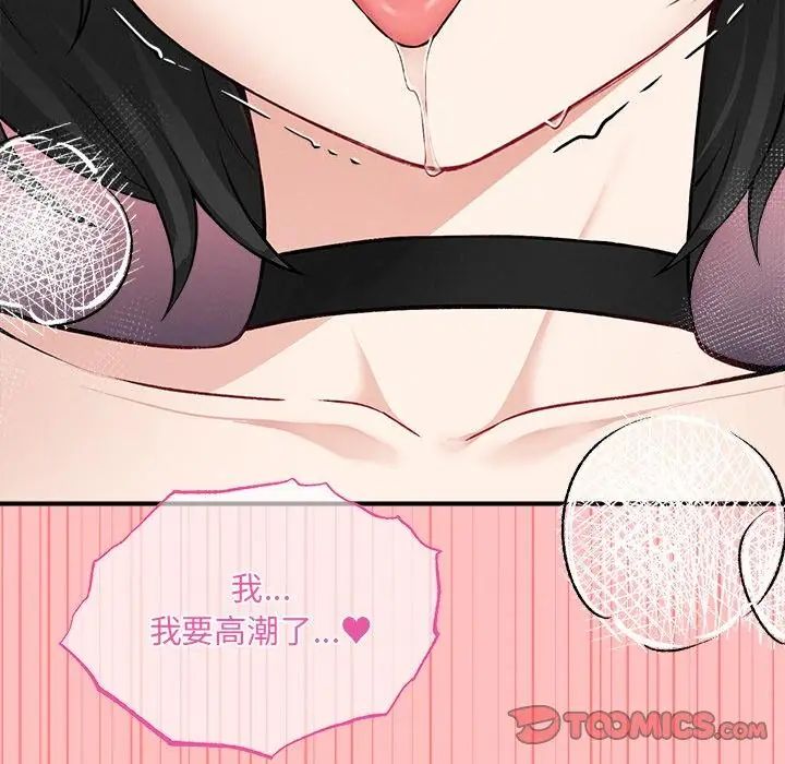 神秘的桌游第9話