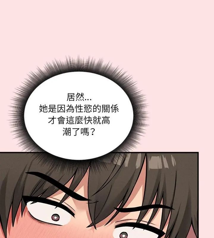 《神秘的桌游》第9話