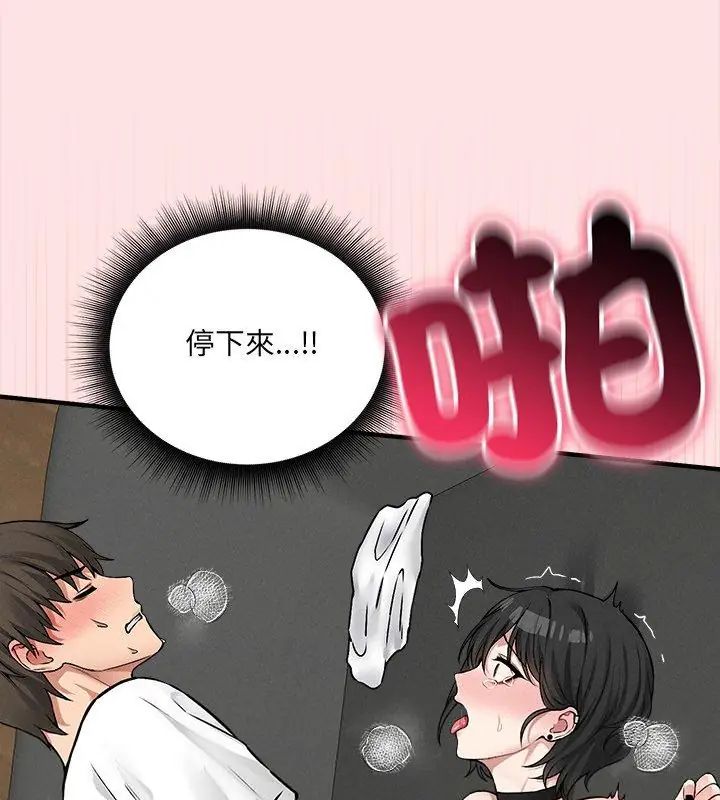 神秘的桌遊第9話