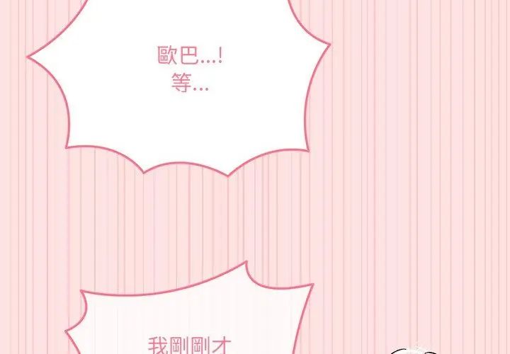 神秘的桌遊第9話