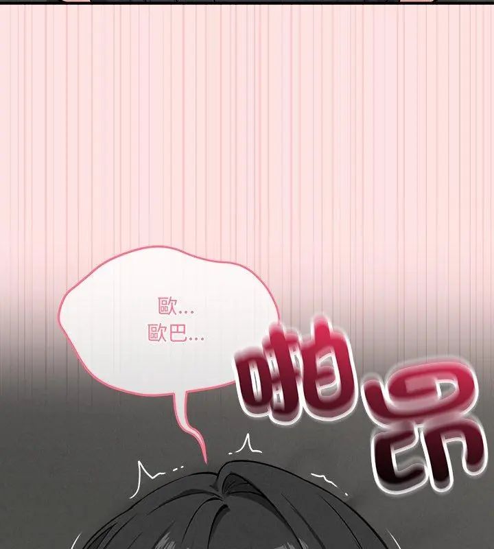 神秘的桌游第9話