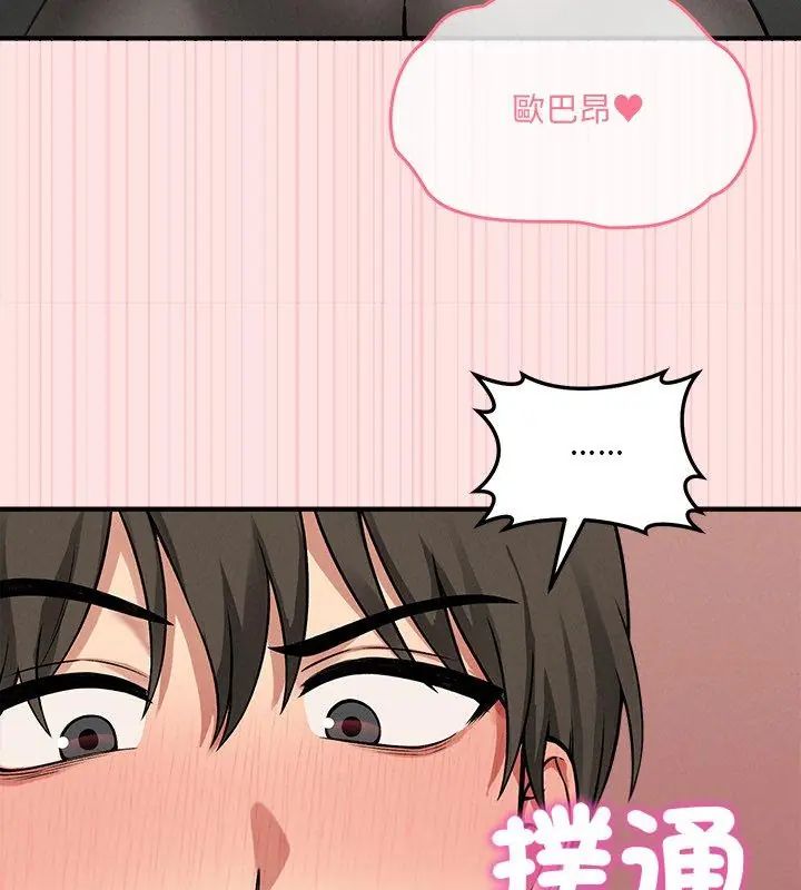 神秘的桌遊第9話