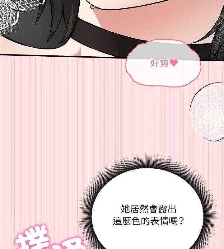 神秘的桌游第9話