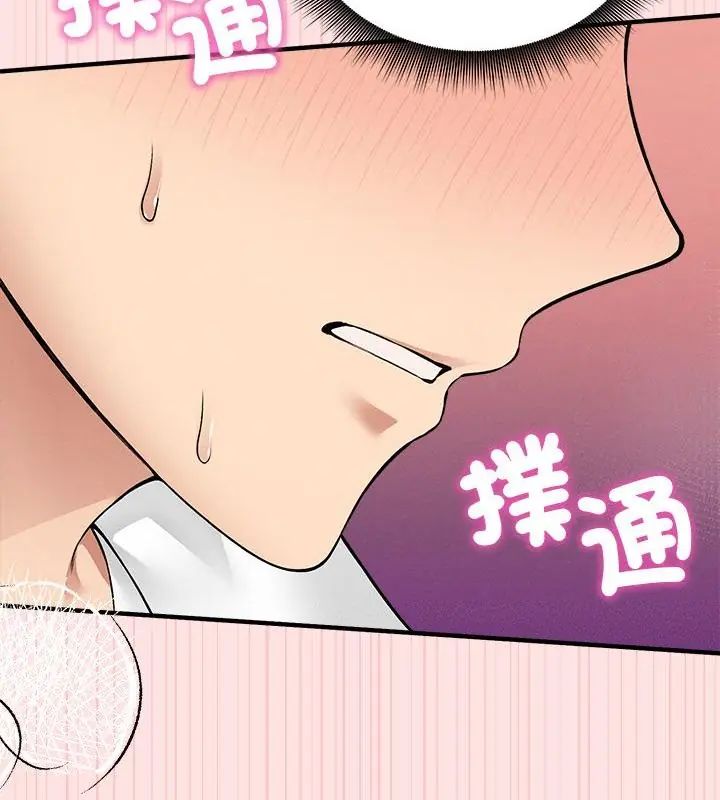 神秘的桌游第9話