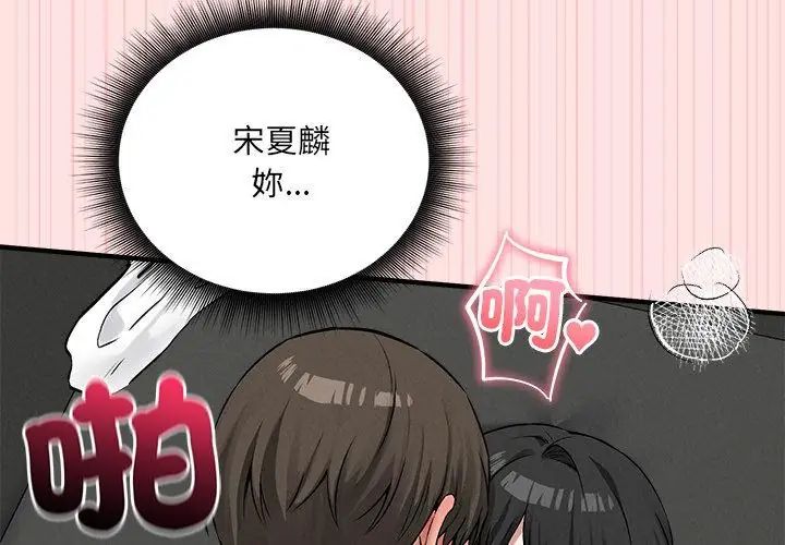 神秘的桌游第9話