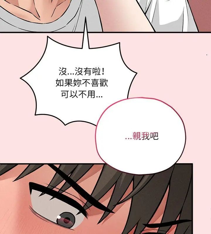 《神秘的桌游》第9話