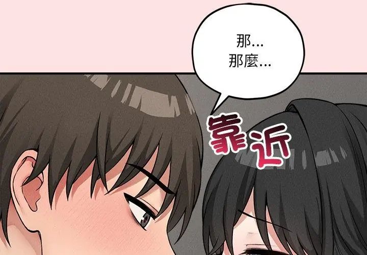神秘的桌游第9話