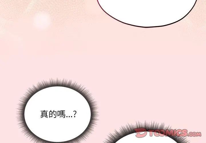 神秘的桌遊第9話