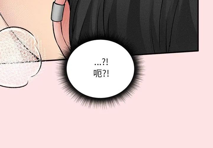 神秘的桌游第9話