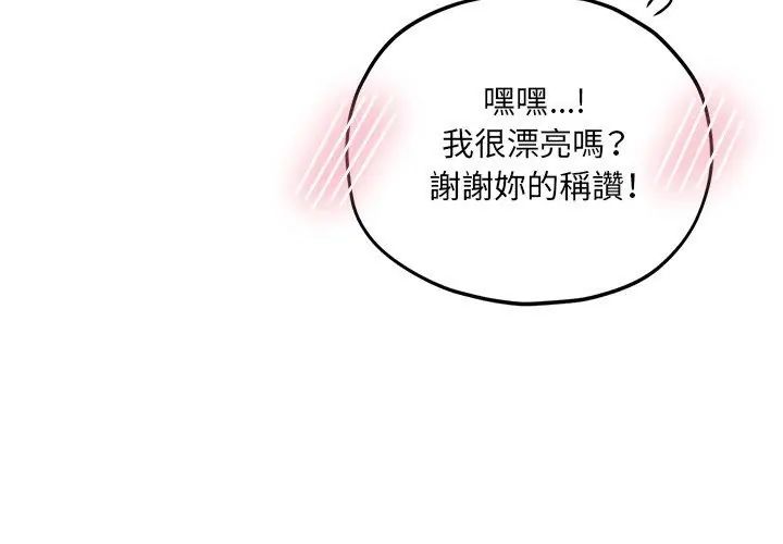 神秘的桌游第9話