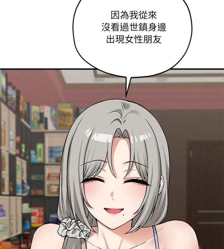 神秘的桌游第9話