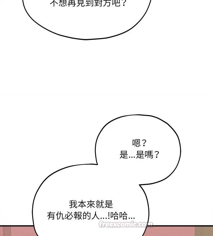 神秘的桌游第9話