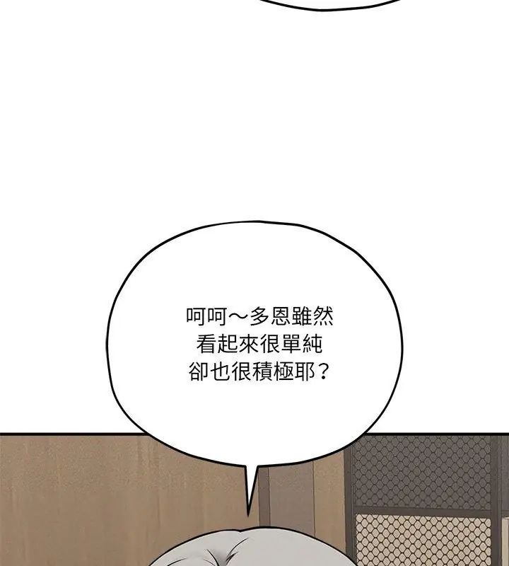 神秘的桌遊第9話