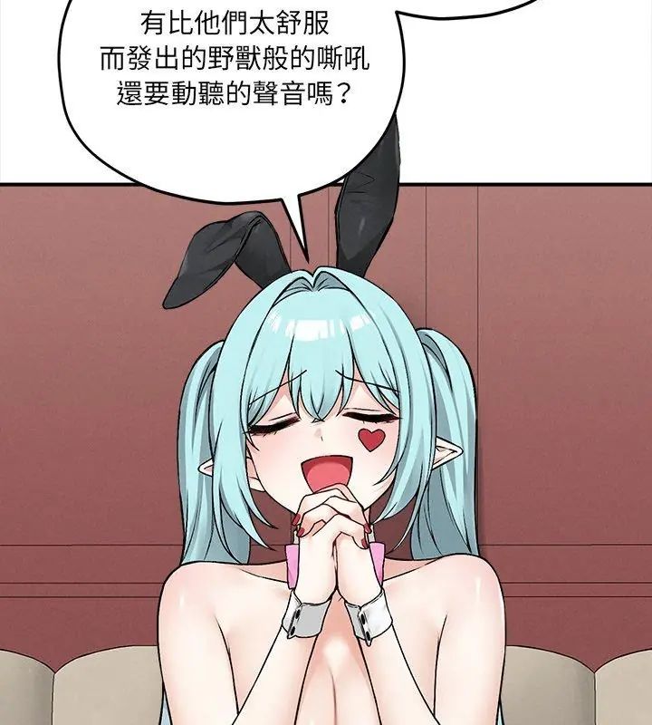 神秘的桌游第9話