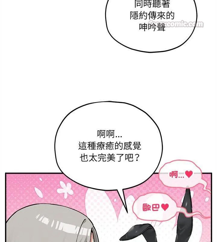 神秘的桌遊第9話