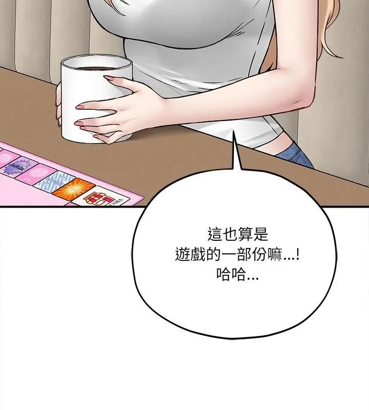 神秘的桌遊第9話