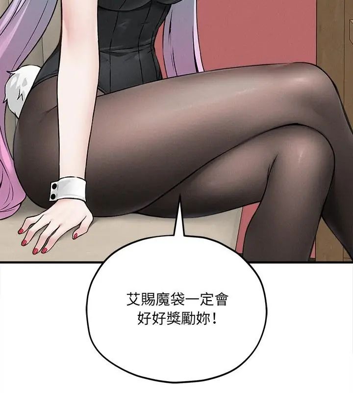 神秘的桌游第9話