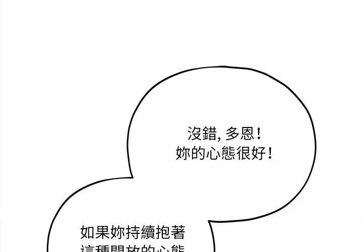 神秘的桌游第9話