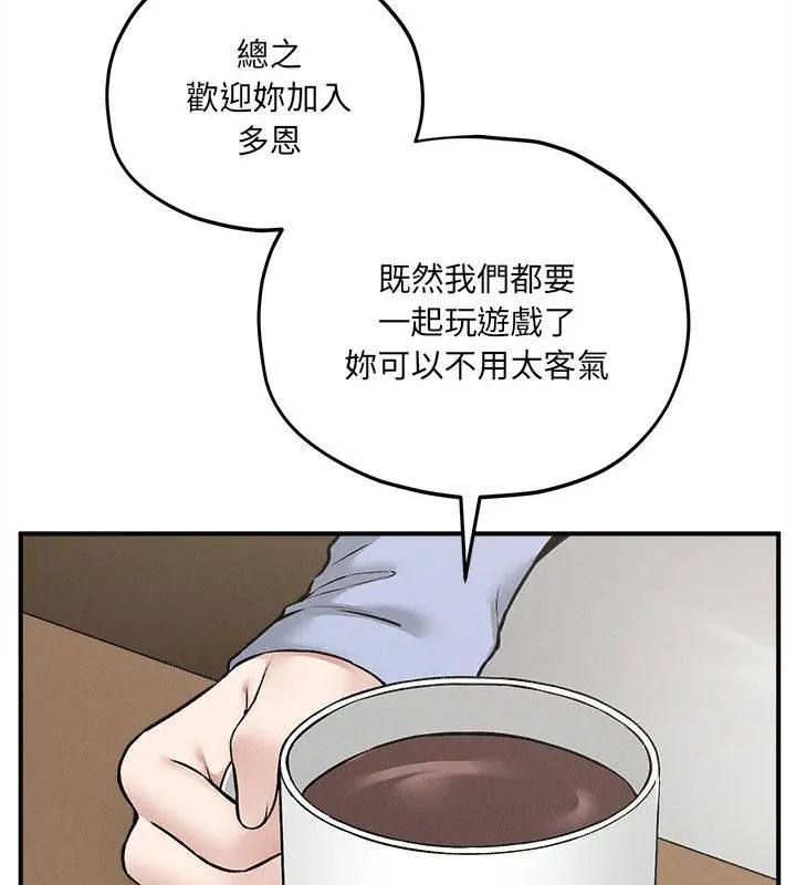 神秘的桌遊第9話