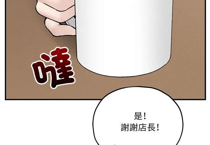 神秘的桌遊第9話