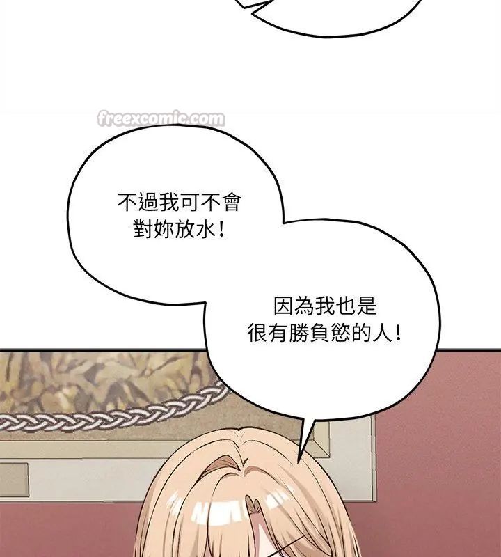神秘的桌游第9話