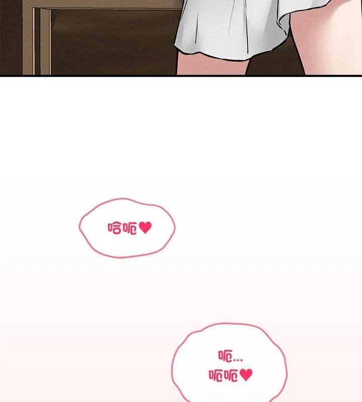 神秘的桌游第9話