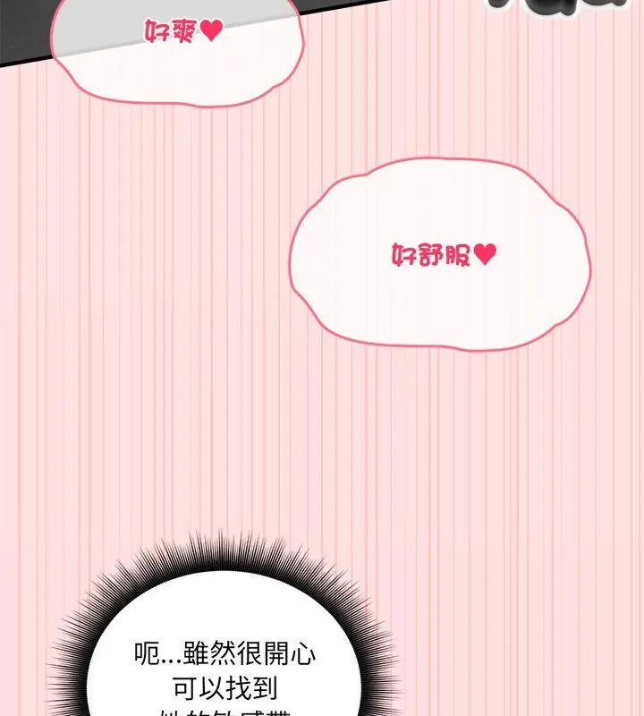 神秘的桌游第9話