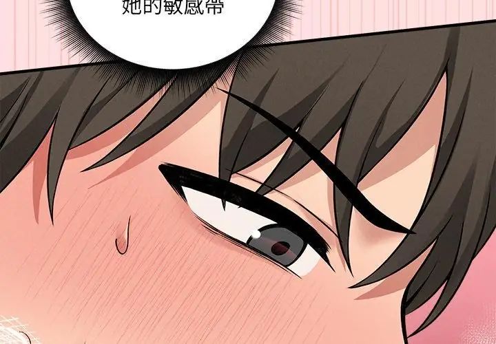 神秘的桌遊第9話