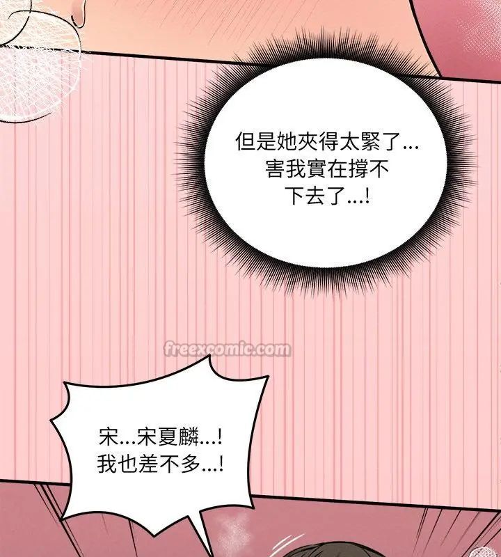 神秘的桌游第9話
