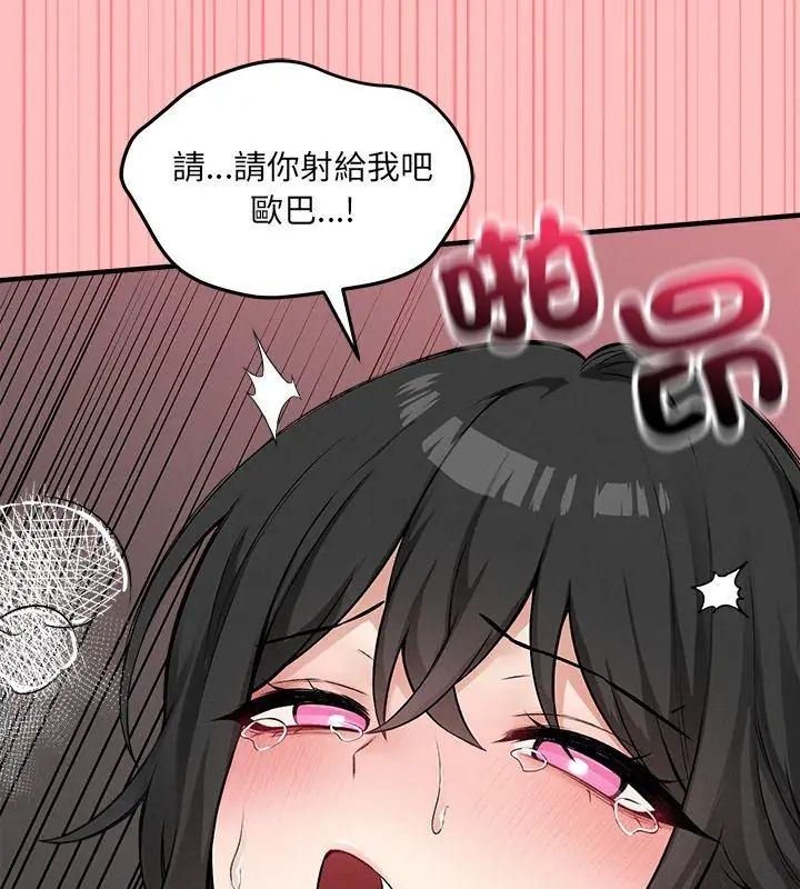 神秘的桌游第9話